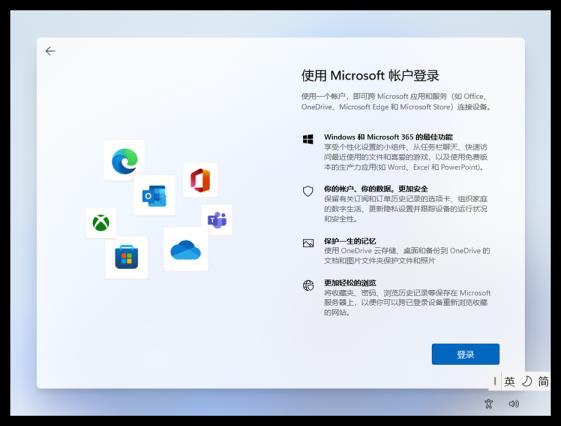 Win1122H2怎么绕过开机微软账户登录