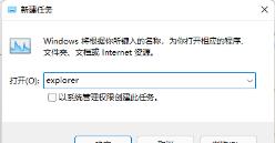 Win11音量图标不见了