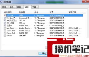 电脑运行慢的处理方法(图文)