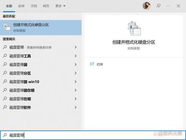 教大家五种打开Win11磁盘管理的方法