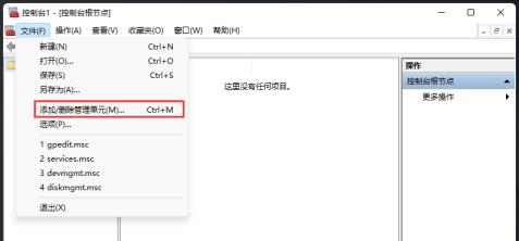 Win11本地安全策略在哪里