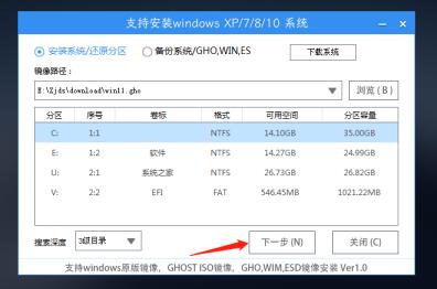 怎么用U盘把电脑重装成Win11系统22H2版本