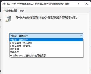电脑怎么关闭UAC