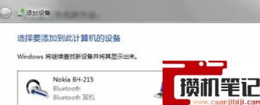 如何将蓝牙耳机连接到电脑? 如何将蓝牙耳机连接到电脑?