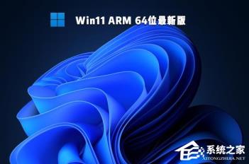 Win11arm版是什么意思