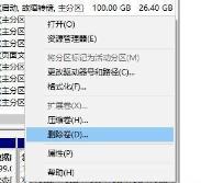 Win10固态硬盘怎么合并分区 Win10固态硬盘合并分区方法图解 Win10固态硬盘怎么合并分区 Win10固态硬盘合并分区方法图解