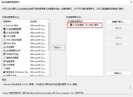 Win11本地安全策略在哪里