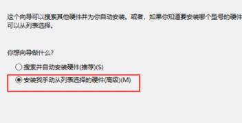 Win11怎么添加硬件