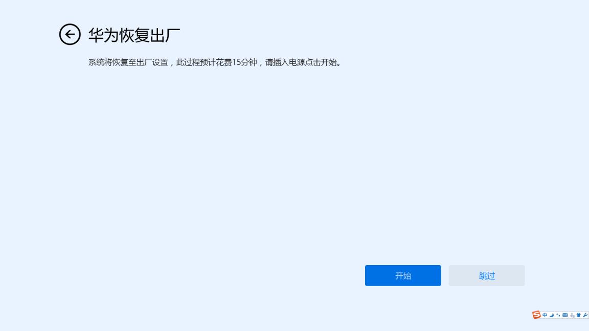 华为Win10电脑怎么使用F10系统恢复出厂设置功能 华为Win10电脑怎么使用F10系统恢复出厂设置功能