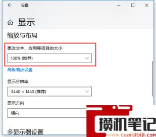远程软件点击错位怎么解决