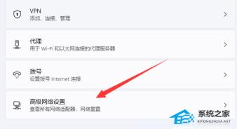 Win11系统Dns网络服务器未响应怎么解决