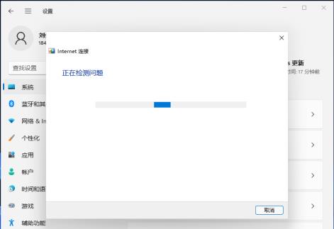Win11dns异常怎么修复