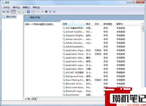 Microsoft服务是否启动？Microsoft服务查看的查看方法(图文)