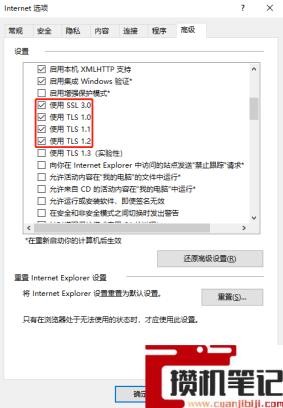 访问老旧网站提示“过期的或不安全的TLS安全设置”怎么解决