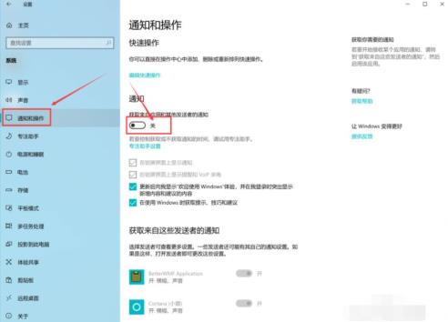 Win10电脑怎么关闭软件的弹窗广告 Win10电脑怎么关闭软件的弹窗广告