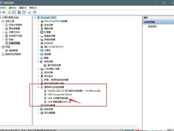 Win11U盘不显示怎么解决