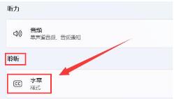 如何删除字幕样式