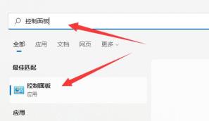 win11怎么更改电源模式