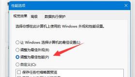 Win11桌面操作卡顿的解决步骤 Win11桌面操作卡顿的解决步骤