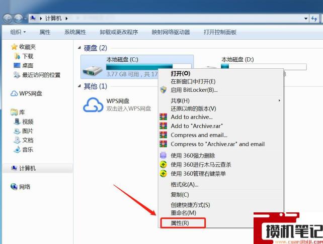  电脑c盘满了怎么清理