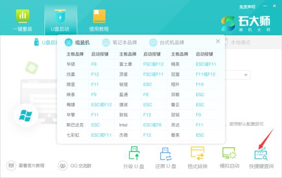 怎么用U盘重装Win11系统 怎么用U盘重装Win11系统
