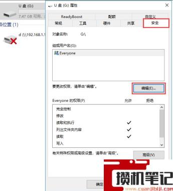U盘如何去除写保护状态? U盘如何去除写保护状态?