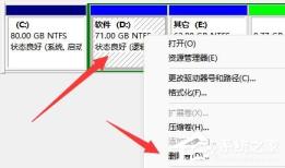 win11C盘怎么扩大