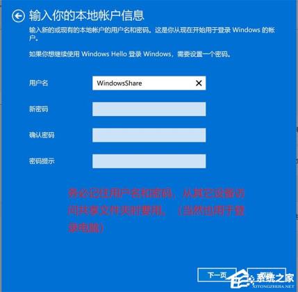 局域网怎么设置共享