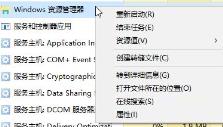 Win10任务栏看不到正在运行的图标但能点到是怎么回事