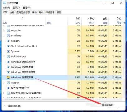 Win11音量图标不见了