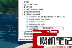 笔记本电脑无法读取和扫描u盘怎么解决? 笔记本电脑无法读取和扫描u盘怎么解决?