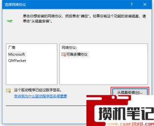 电脑没有ipx协议怎么解决