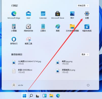 Win11字体怎么调大