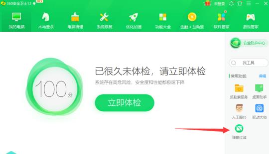 Win10电脑怎么关闭软件的弹窗广告 Win10电脑怎么关闭软件的弹窗广告