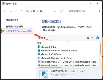 Win11怎么添加pdf虚拟打印机