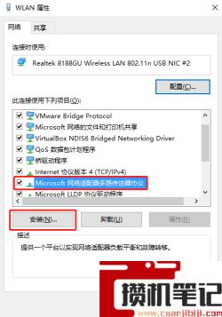 Windows 10如何添加可靠多播协议