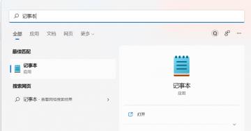 Win11系统hosts文件无法修改保存怎么解决
