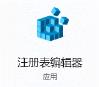 Win11任务栏图标怎么调大小 Win11任务栏图标怎么调大小
