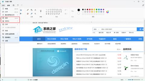 Win11截图快捷键是什么Win11快速截图方法汇总