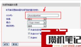 如何修改wifi网络密码? 如何修改wifi网络密码?