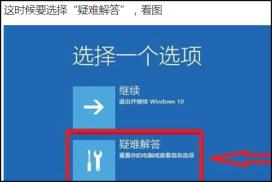 Win10按F8进不了安全模式怎么回事 Win10按F8进不了安全模式怎么回事