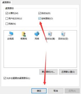 Win10控制面板怎么放在桌面 Win10控制面板怎么放在桌面