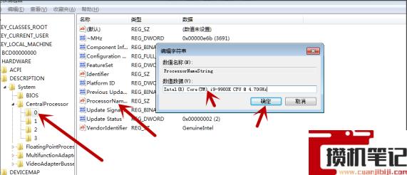 电脑系统如何修改cpu型号 电脑系统如何修改cpu型号