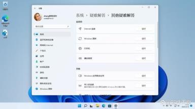 Win11系统出现0x8007012a安装错误的解决步骤