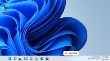 Win11系统禁用聊天和小组件程序的方法