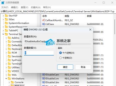 Win11RDP远程桌面没有声音的四种修复方法