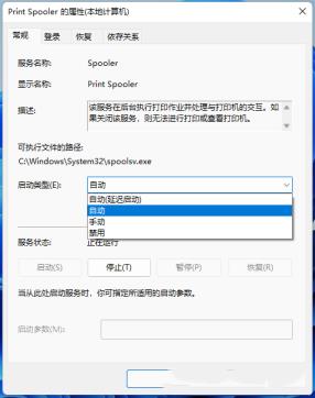 Win11打印机脱机了怎么重新连接