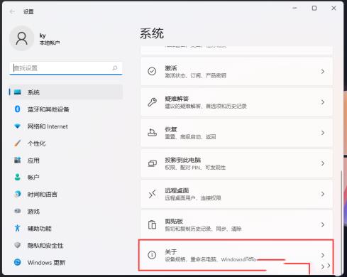 Win11如何开启远程桌面连接
