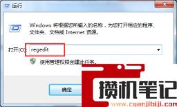系统右键菜单没有“删除”怎么解决？(图文)