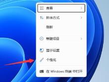 Win11怎么修改关机界面颜色